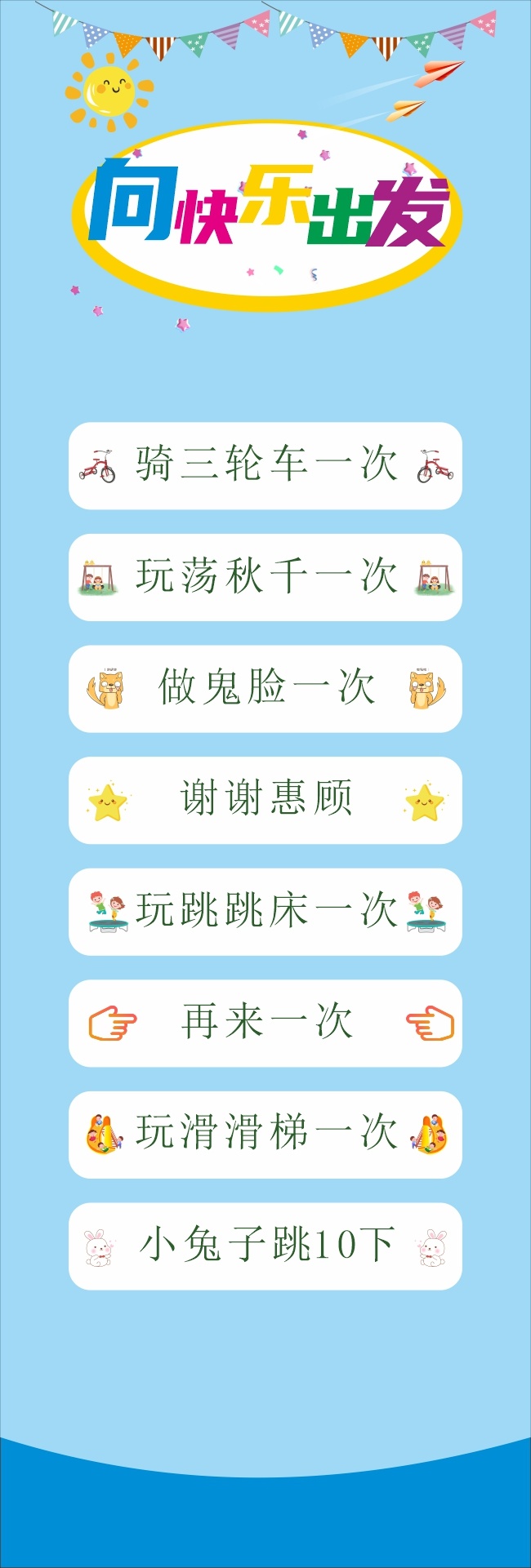儿童识字游戏海报图片素材素材