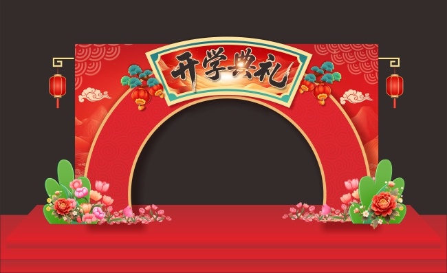 红色开学拱门美陈模板