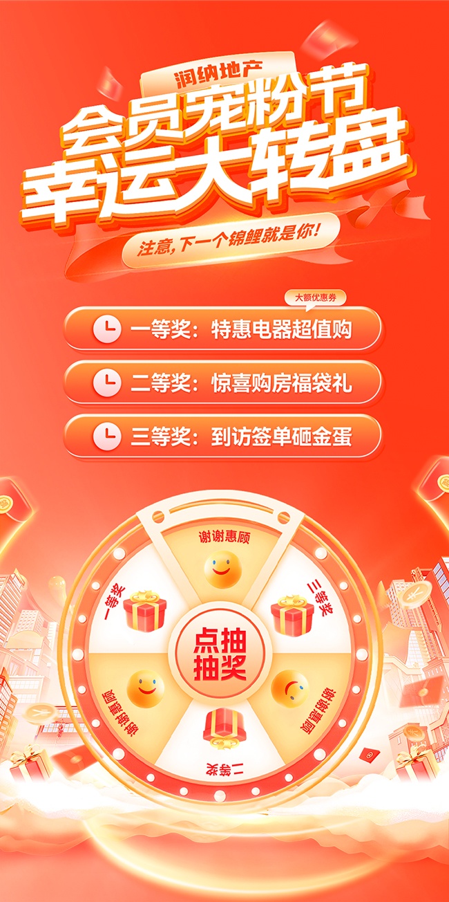 创意会员营销促销海报设计