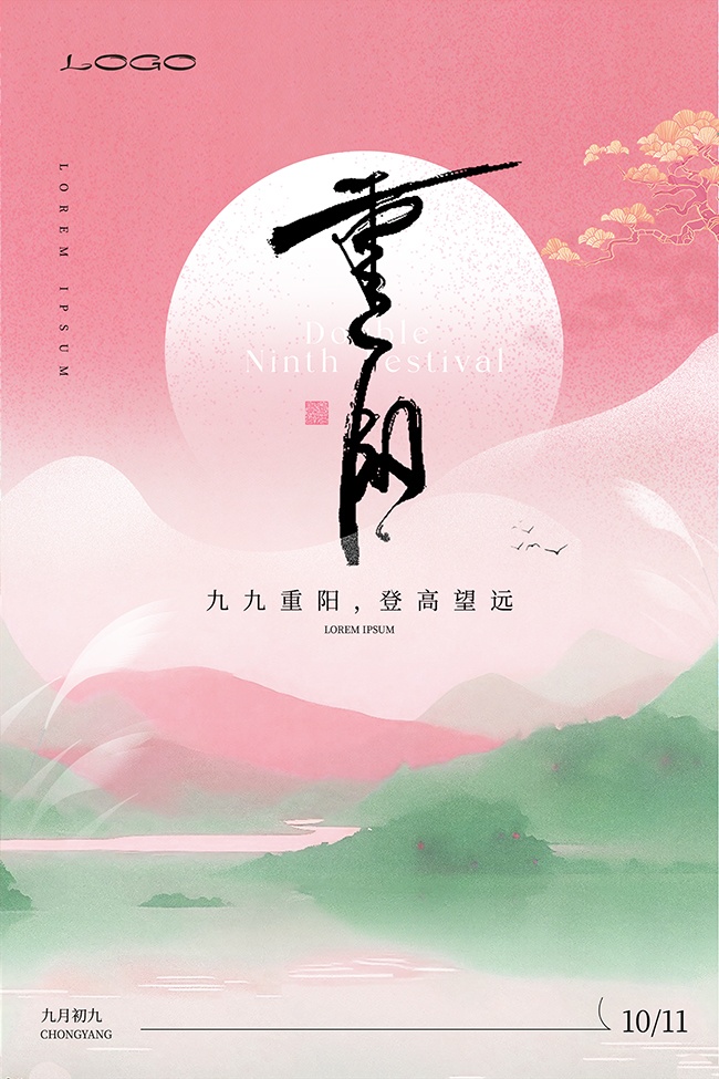 重阳节宣传海报模板