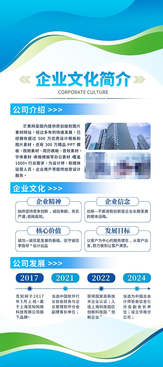 大气企业文化展架设计