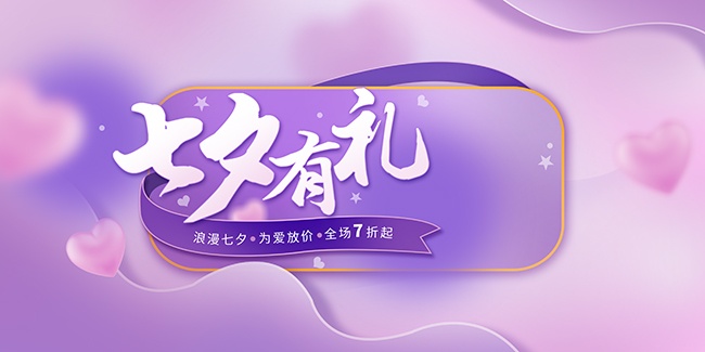 七夕海报图片素材下载
