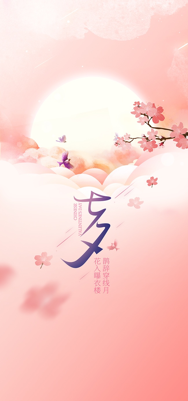 浪漫七夕图片素材下载