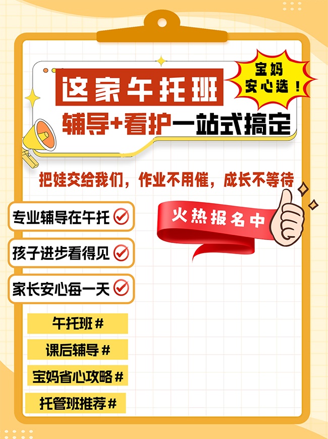 小红书封面海报模板