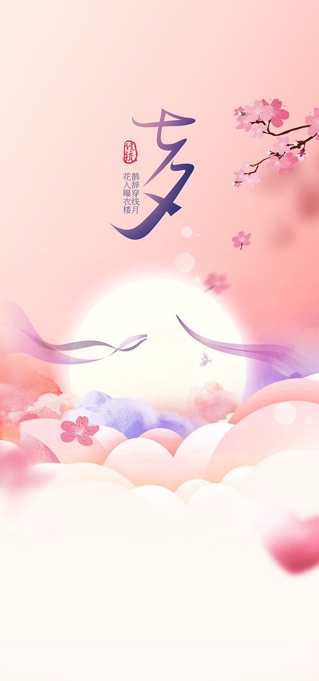 浪漫七夕图片素材下载