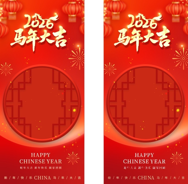 2026年新年春节海报