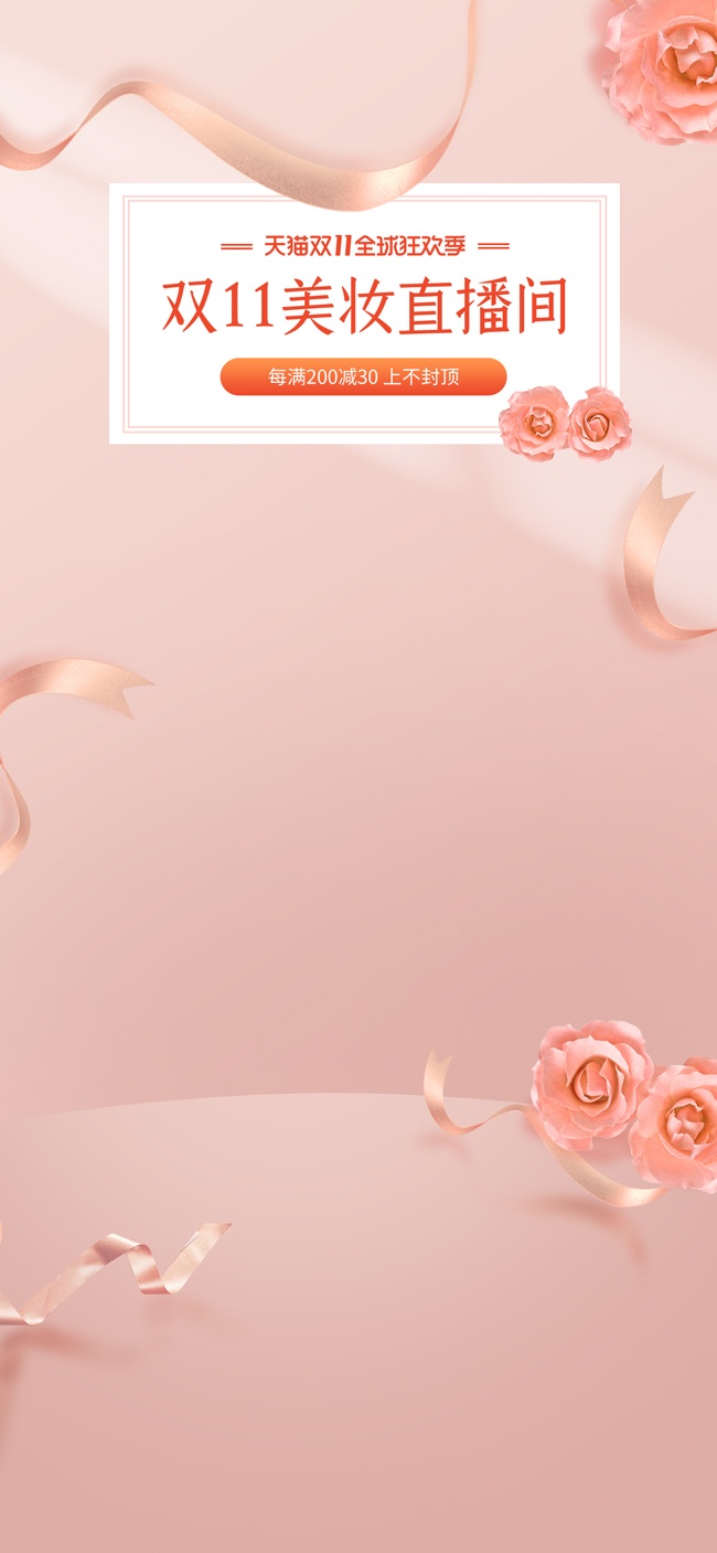 ˫11ֱ䱳ͼƬ