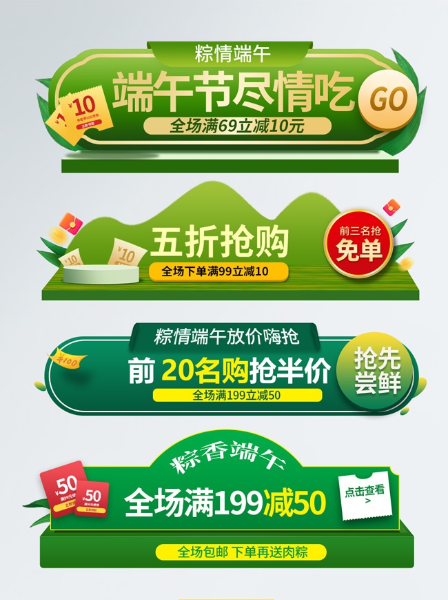 端午节直播间悬浮贴片标签