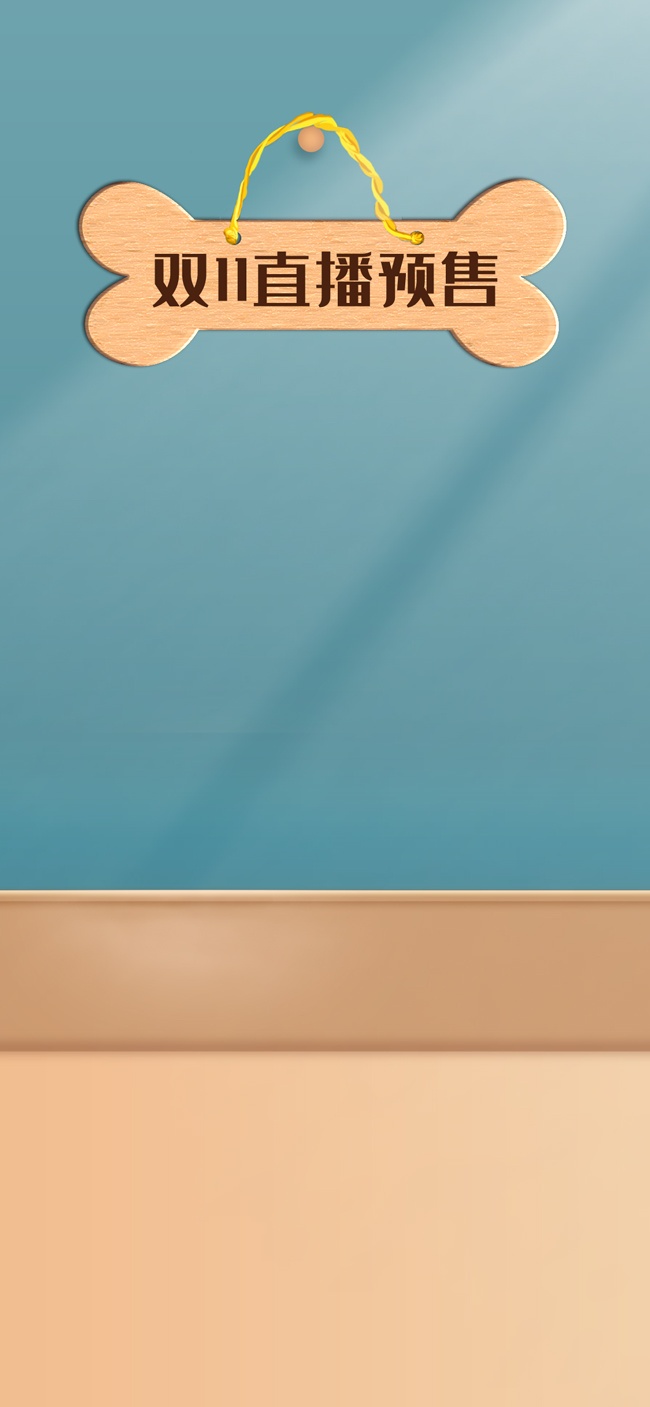 ˫11ֱ䱳ͼƬز