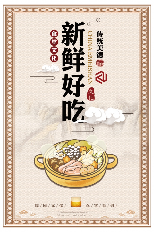 珍惜粮食公益宣传食堂标语海报贴纸模板
