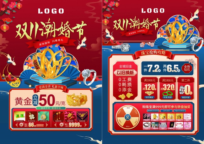 双11促销单页图片下载