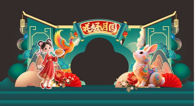 中秋节美陈装饰图片素材