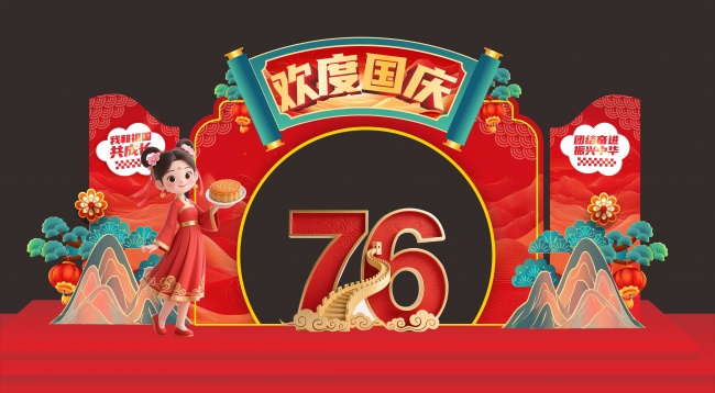 欢度国庆图片素材