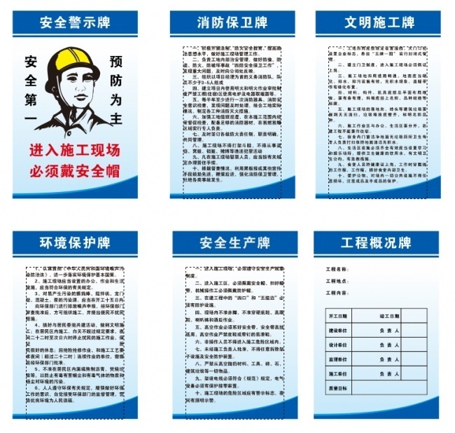 五牌一图展板图片下载