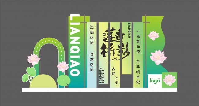 夏日荷香美陈布置图片素材下载