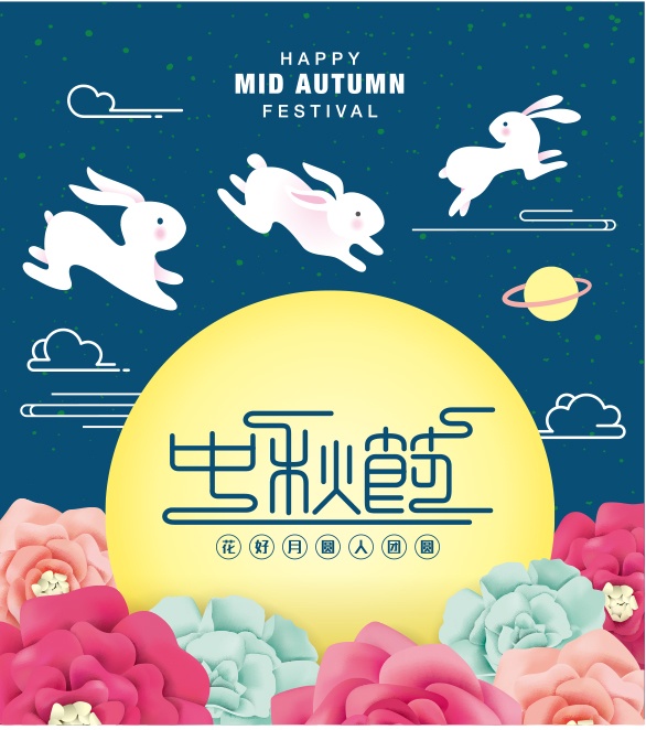 中秋节海报月饼包装图片素材