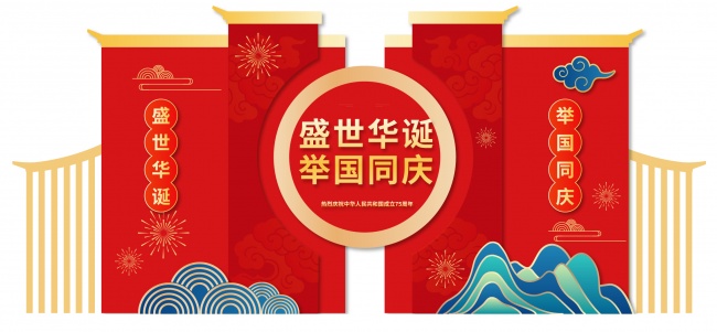 十一国庆节立体牌美陈模板