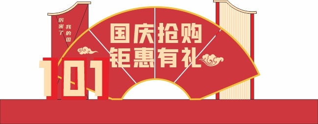 商场庆祝国庆促销活动美陈