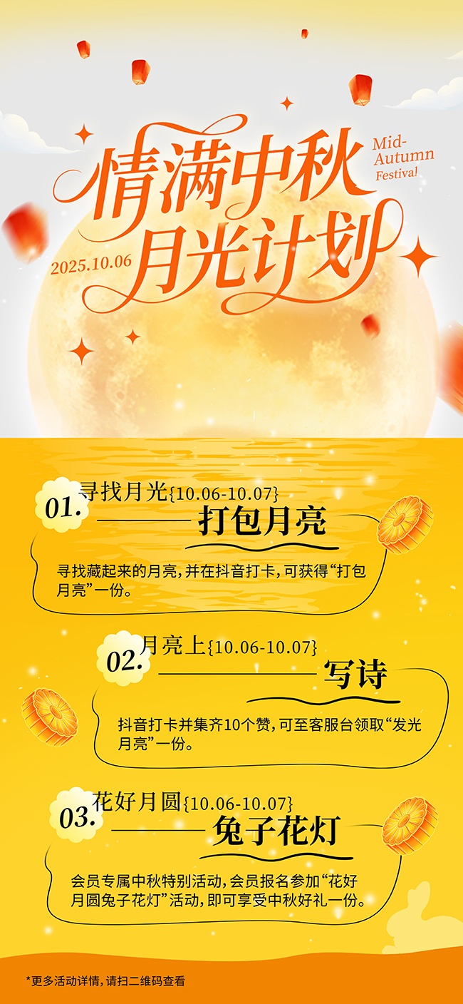 简约中秋促销节日活动海报