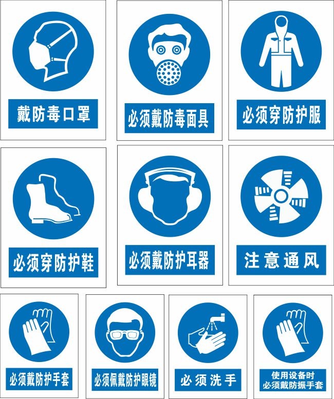安全标识牌免扣图矢量