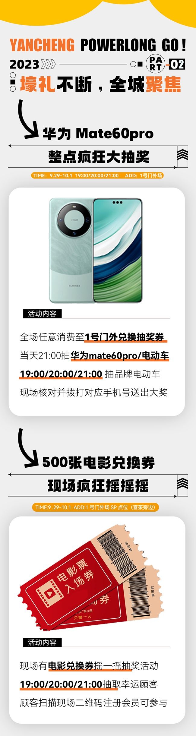 电器数码促销长图海报图片素材