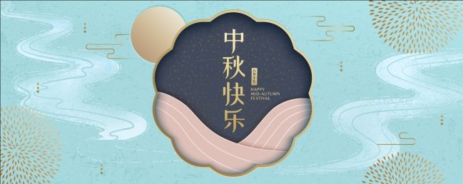 简约唯美中秋节月饼礼盒包装设计