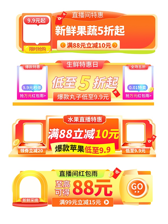 水果促销电商标签图片素材