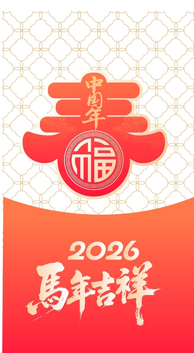 2026马年新年海报设计