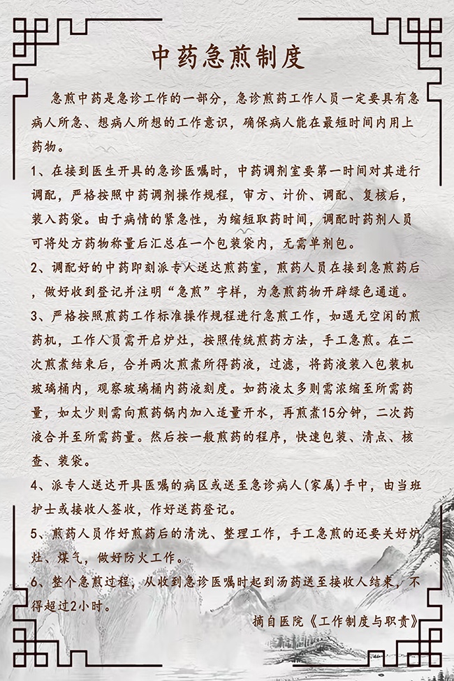 医院管理制度宣传展板