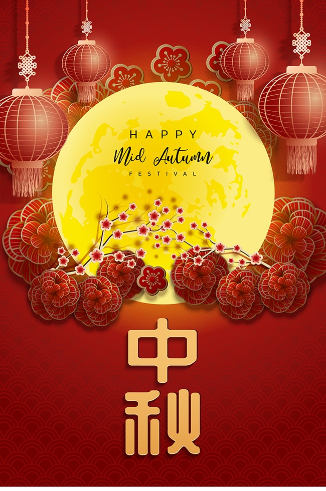中秋节海报图片下载