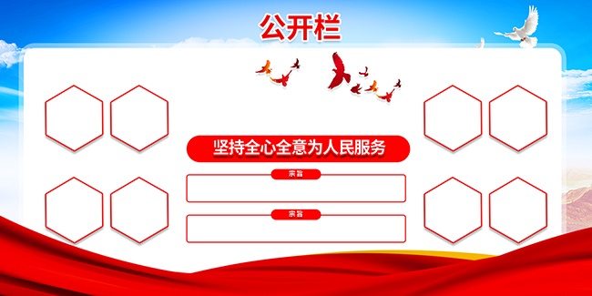 公开栏橱窗宣传栏