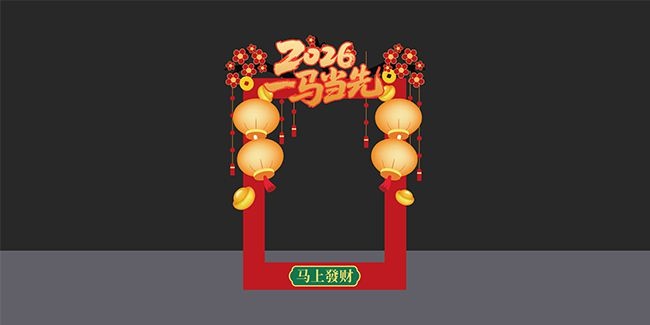 2026马年新年春节拍照框