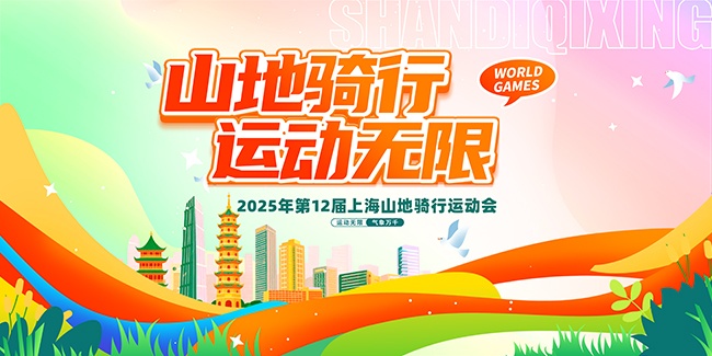 山地骑行运动海报图片素材下载