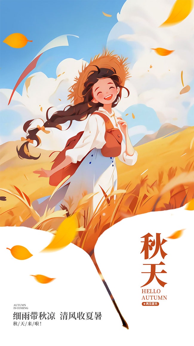 手绘金秋女孩插画秋日背景图片