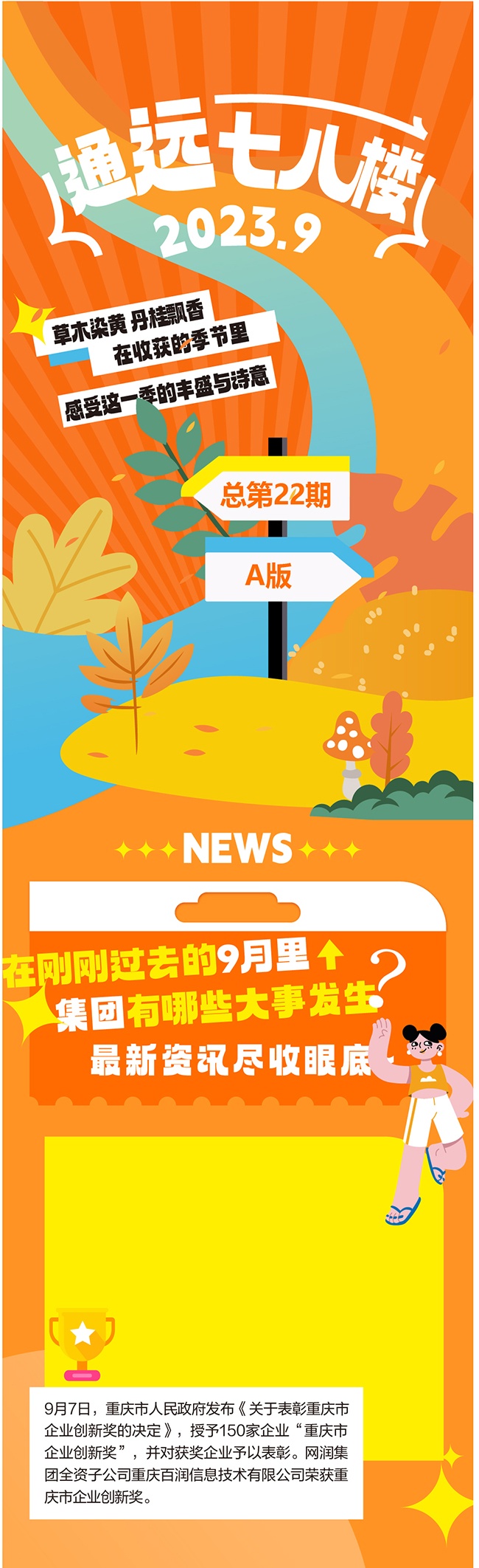 公司介绍宣传图片素材下载