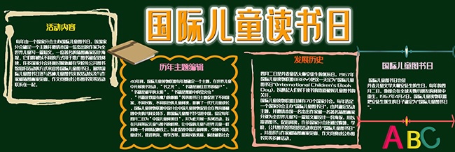 读书日海报图片下载
