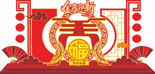 2026马年春节美陈布置图片素材