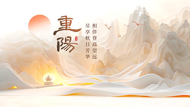 手绘重阳登高1920海报