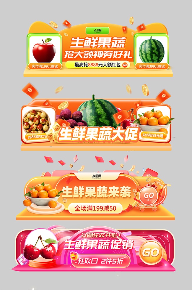 果蔬蔬菜水果电商胶囊图悬浮标签图片下载