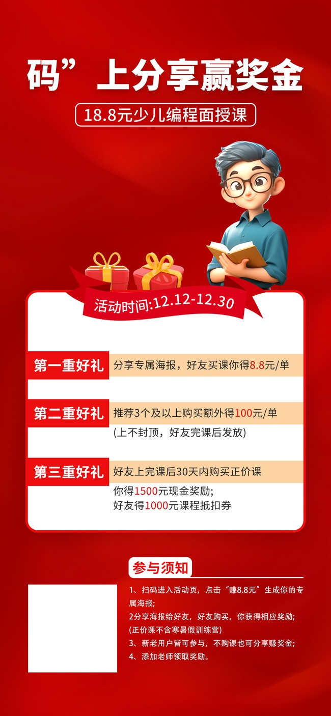 少儿培训招生宣传海报图片素材