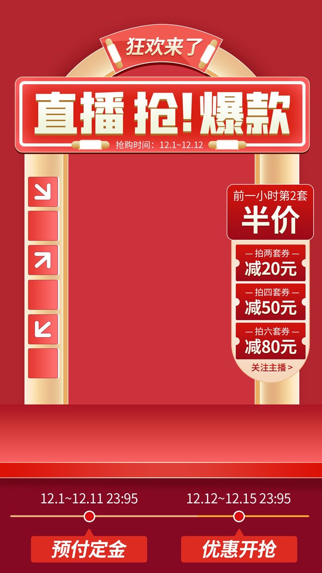 直播间图片素材下载