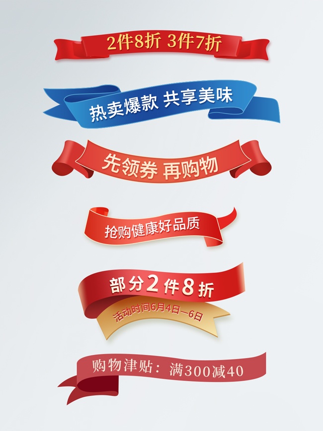 直播间优惠券模板图片下载