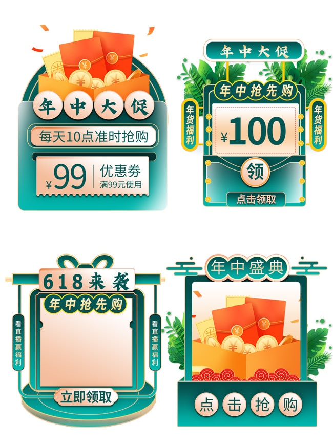 618直播优惠券弹窗