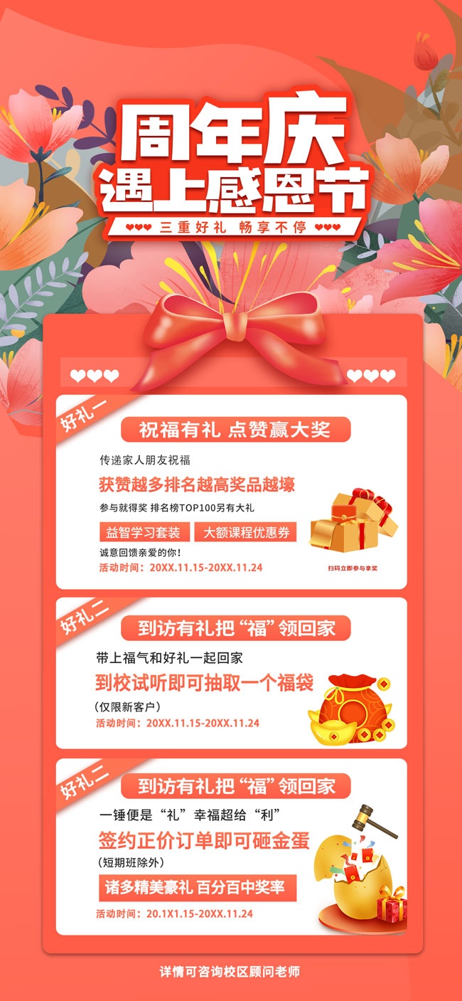 周年庆促销活动展架
