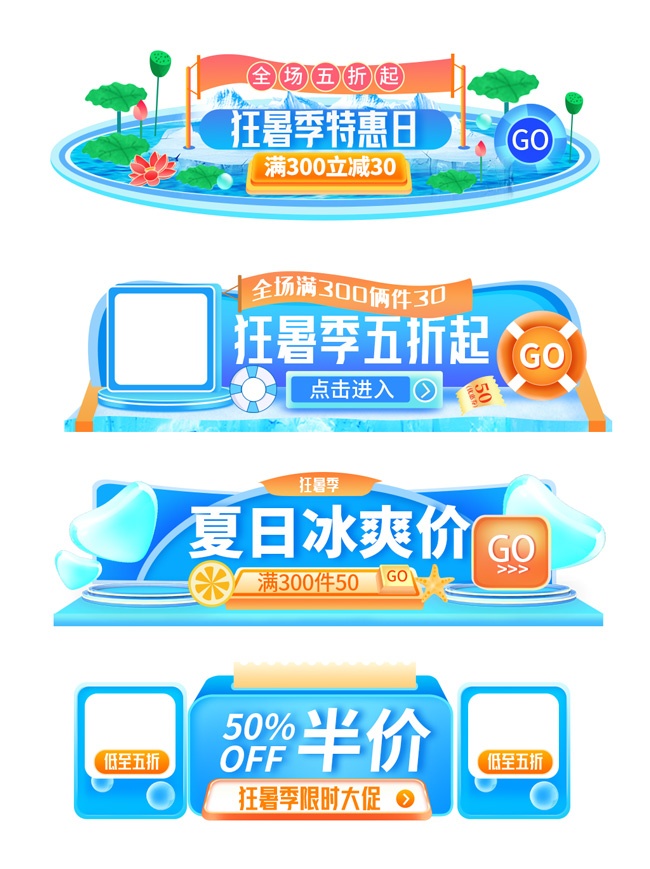 暑期打折折扣电商标签图片下载