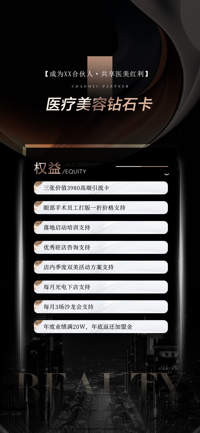 医疗美容钻石卡价格表