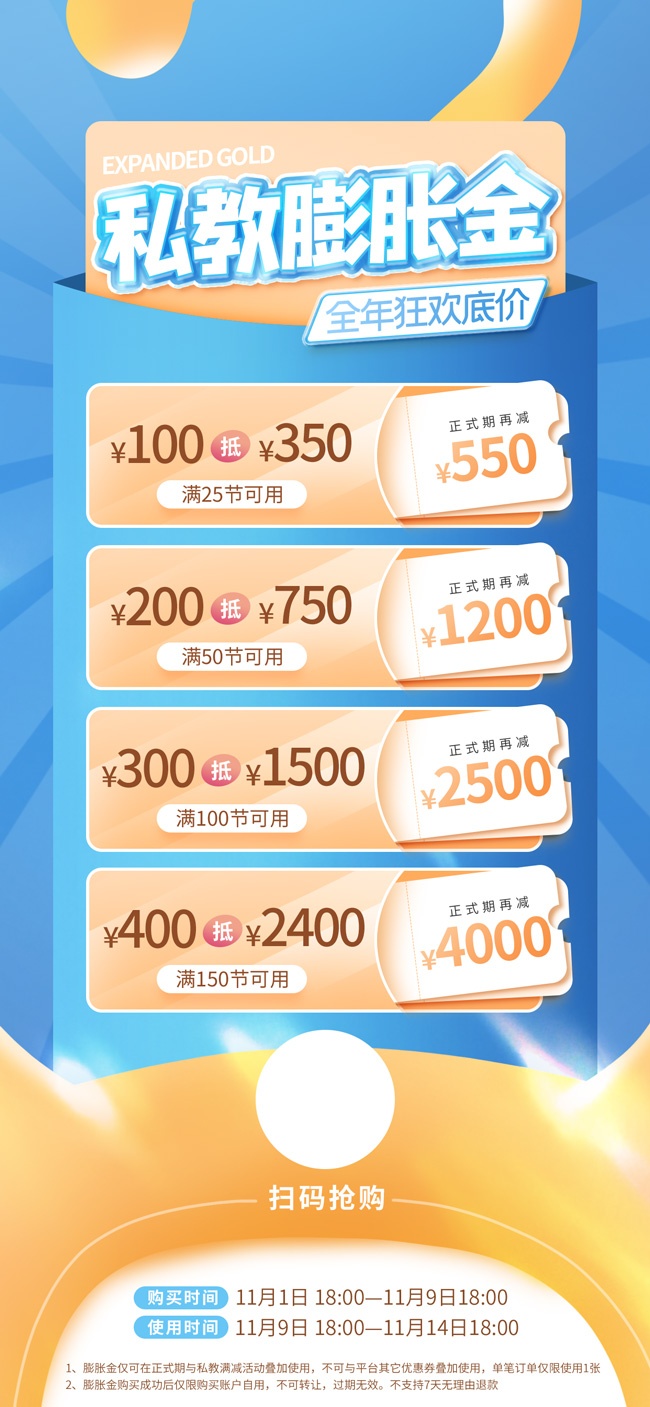 教育培训招生海报图片素材