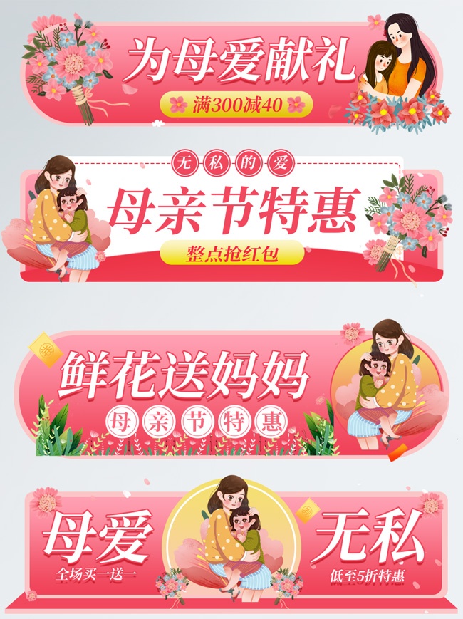 母亲节标签图片素材下载