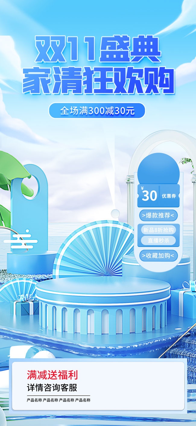 双11促销直播间背景图