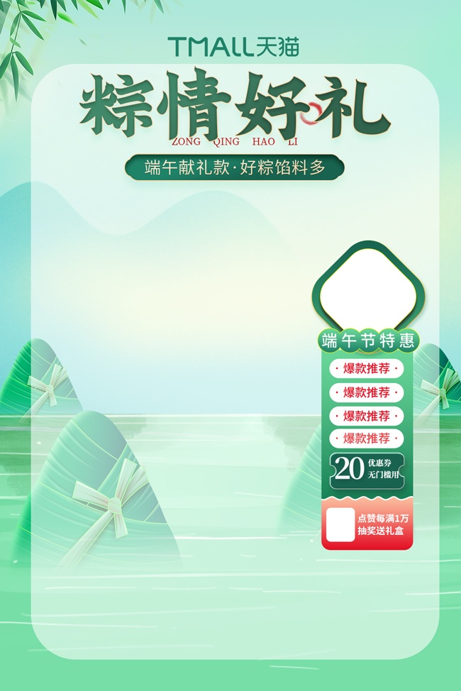 端午节直播间背景图片素材